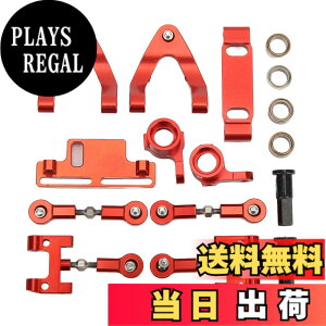 �y���������zGarsent WPL D12 RC�J�[�p���^���A�b�p�[���A���A�X�C���O�A�[���X�e�A�����O�J�b�v�Z�b�g�A�����p�A���~���������xRC�A�b�p�[���A�A�[���X�e�A�����O�J�b�v�Z�b�g(��) �F�F���b
