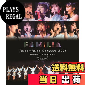 �y���������zJuice=Juice Concert 2021 ~FAMILIA~ ���V���q�t�@�C�i���vBlu-ray