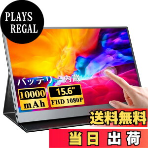 �y���������zUPERFECT 15.6�C���` ���o�C�����j�^�[ �|�[�^�u�����j�^�[ �^�b�`�p�l�� HDMI �F�F�u���b�N�A�T�C�Y�F15.6�h�^�b�`-�d�r