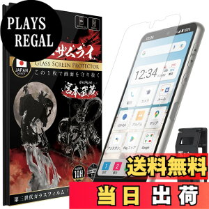 �y���������zOVER's �K���X�U�����C Basio active �p �K���X�t�B���� SHG09 �p �x�C�V�I �A�N�e�B�u �p 367-k �F�F����