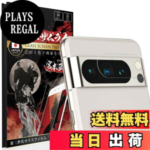 �y���������z�K���X�U�����C Google Pixel 8 Pro �p �J�����t�B���� �����Y�ی� �s�N�Z��8 �v�� �p �d�x10H 394-cfg �F�F����