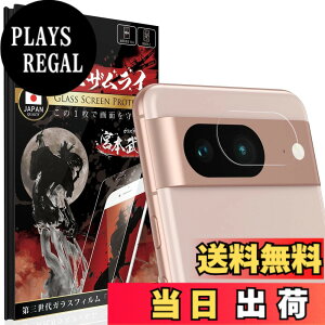 �y���������z�K���X�U�����C Google Pixel 8 �p �J�����t�B���� �����Y�ی� �s�N�Z�� 8 �p �d�x10H 392-cfg �F�F����