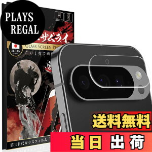 �y���������zOVER's �K���X�U�����C Google Pixel 9 Pro XL �p �J�����t�B���� �K���X�t�B���� �s�N�Z�� 9 �v�� �G�b�N�X�G�� �p �d�x10H 419-cfg �F�F����