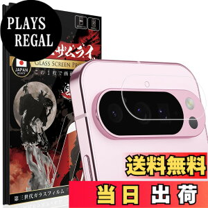 �y���������zOVER's �K���X�U�����C Google Pixel 9 Pro �p �J�����t�B���� �K���X�t�B���� �s�N�Z�� 9 �v�� �p �d�x10H 417-cfg �F�F����