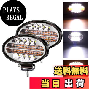 �y���������zX-STYLE �o�C�N �t�H�O�����v �w�b�h���C�g �⏕�� 42W 102W��Ɠ� ���[�N���C�g 12V 24V ���P�x �h�� ������ �ϏՌ� �ėp �ԊO�� �z���C�g �ی^ 2�Z�b�g �F�F�z���C�g+�A���o�[