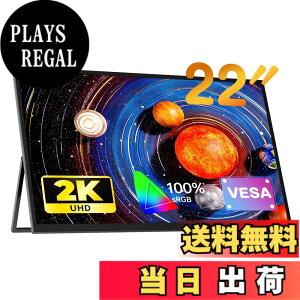 �y���������zUPERFECT 2K ���o�C�����j�^�[ �|�[�^�u�����j�^�[ �F�F�u���b�N�A�T�C�Y�F22�C���`