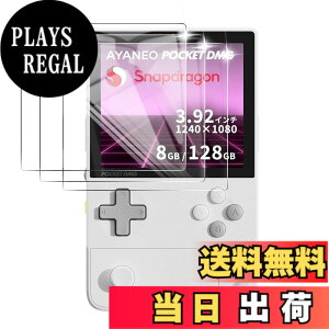 �y���������zFor AYANEO Pocket DMG �ی�t�B���� (3��) 3.92�C���` �L�@ET�f�B�X�v���C ��ʗp �ی�t�B�����yYCJDP�z���Ɏq�f�ލ̗p 9H�����̍d�x �����ߗ� �����z�� �������� �C�A�h�~ �w��h�~ ��