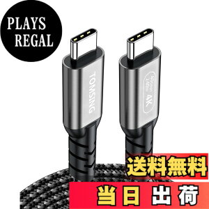 �y���������zTOMSING USB Type C�P�[�u�� USB4.0 Gen2 40Gbps �����f�[�^PD�Ή� 240W/5A ���}���[�d USB C to USB C�X�}�[�g�t�H��/�^�u���b�g/�Q�[���@/�m�[�g�p�\�R��/�n�[�h�h���C�u�̃^�C�vc�@��ɑΉ� �F