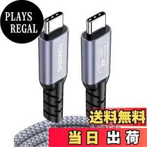 �y���������zTOMSING USB Type C�P�[�u�� USB4.0 Gen2 40Gbps �����f�[�^PD�Ή� 240W/5A ���}���[�d USB C to USB C�X�}�[�g�t�H��/�^�u���b�g/�Q�[���@/�m�[�g�p�\�R��/�n�[�h�h���C�u�̃^�C�vc�@��ɑΉ� �F