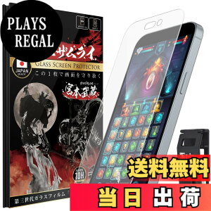 �y���������z�K���X�U�����C �K���X�t�B���� �u���[���C�g�J�b�g x �A���`�O���A �d�x 10H ���{���f�� �����K���X �ی�t�B���� �ČRMIL�K�i �F�F�����A�T�C�Y�FiPhone15/16 Plus