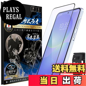 �y���������z�K���X�U�����C Galaxy A36 5G �p �K���X�t�B���� �M�����N�V�[ A36 5G �p �d�x 10H ���{���f�� �S�ʕی� �����K���X �ی�t�B���� �ČRMIL�K�i �炭�炭�N���b�v�t�� 440-blue-3d �F�F�u��