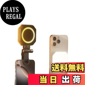 【送料無料】【2025年NEWスタイル】リングライト スマホ 自撮りライト MagSafe対応 撮影用ライト マグセーフ ライト3色モード 色温度調節3000-6500K 高輝度 充電式 LEDライト スマホライト ビデオライト 小型 持ち運び便利 zoom/web会議/自撮り/料理/動画/写真/物撮りに