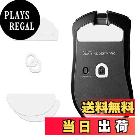【送料無料】LAZIRO マウスソール Razer Viper V3 Pro 用 プレミアム グライド マウススケート マウスフィート 交換用 テフロン素材 ラウンド加工 Super Smooth Glide 高耐久 超低摩擦 Razer 色：ホワイト、サイズ：Razer DeathAdder V4 Pro マウスソール(2セット入り)