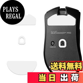 【送料無料】LAZIRO マウスソール Razer Viper V3 Pro 用 プレミアム グライド マウススケート マウスフィート 交換用 テフロン素材 ラウンド加工 Super Smooth Glide 高耐久 超低摩擦 Razer 色：ホワイト、サイズ：Razer DeathAdder V4 Pro マウスソール(1セット入り)