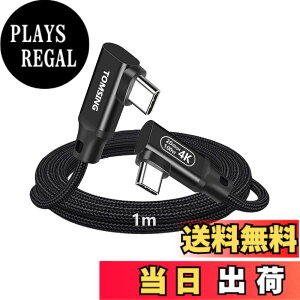 �y���������zTOMSING USB Type C �P�[�u�� ���[L�^ 5A100W ���}���[�d USB3.2 Gen2 20Gbps �����f�[�^ for iPhone 15/16/Matebook/iPad/Xperia/iPad/MacBook Pro/Galaxy S24/���̑� Android �� USB-C�@��Ή� �F�F�u���b�N�i20Gpbs+100