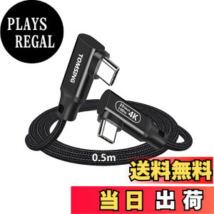 �y���������zTOMSING USB Type C �P�[�u�� ���[L�^ 5A100W ���}���[�d USB3.2 Gen2 20Gbps �����f�[�^ for iPhone 15/16/Matebook/iPad/Xperia/iPad/MacBook Pro/Galaxy S24/���̑� Android �� USB-C�@��Ή� �F�F�u���b�N�i20Gpbs+100