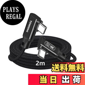 �y���������zTOMSING USB Type C �P�[�u�� ���[L�^ 5A100W ���}���[�d USB3.2 Gen2 20Gbps �����f�[�^ for iPhone 15/16/Matebook/iPad/Xperia/iPad/MacBook Pro/Galaxy S24/���̑� Android �� USB-C�@��Ή� �F�F�u���b�N�i20Gpbs+100