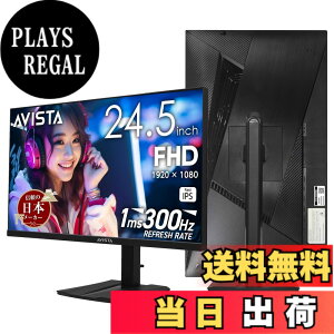 �y���������zAVISTA �Q�[�~���O���j�^�[ 24.5�C���` 300Hz �t��HD Fast IPS ����� 1ms �c����]�E�������� �u���b�N �h�E�V�V�� DGF240SWB �F�F�u���b�N�A�T�C�Y�F24.5�C���`�i300Hz)