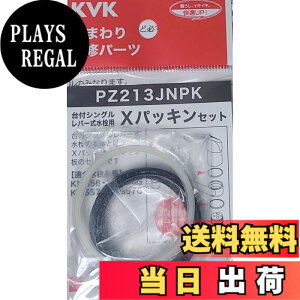 �y���������zKVK X�p�b�L���Z�b�g PZ213JNPK