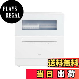 【送料無料】パナソニック 食器洗い乾燥機 分岐水栓必要 ストリーム除菌洗浄/タンク式 スリムサイズ 工事不要 食洗機 色：ホワイト