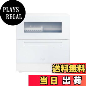 【送料無料】パナソニック 食器洗い乾燥機 分岐水栓必要 ストリーム除菌洗浄/タンク式 スリムサイズ 工事不要 食洗機 色：ホワイト