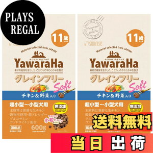 �y���������z�T�����C�Y �������n �O���C���t���[ �h�b�O�t�[�h �\�t�g���C�X�g �F�F11�Έȏ�p�A�T�C�Y�F600gx2��