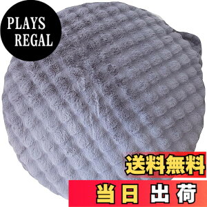 �y���������z�ӂ�Ƃ�r�[�Y�N�b�V�����\�t�@ Foure�i�t�[���j ��130x���s��130x����25cm �J�o�[����\ �����t CN-1350 �F�F�O���[�A�T�C�Y�F��130x���s��130x����25cm