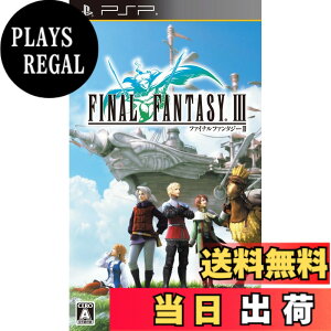 �y���������z�t�@�C�i���t�@���^�W�[III - PSP