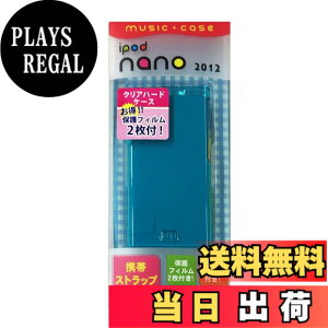 �y���������z�X�e�C���[ iPod nano 2012 �N���A�n�[�h�P�[�X �u���[ ST-CHN7BL �F�F�u���[