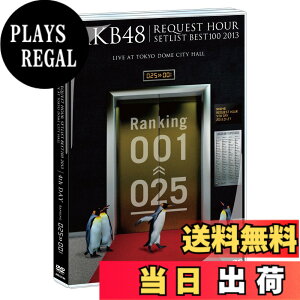 �y���������zAKB48 ���N�G�X�g�A���[�Z�b�g���X�g�x�X�g100 2013 4���� DVD�P�i