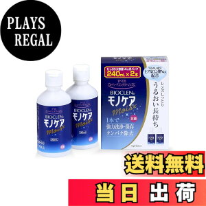 �y���������zBIOCLEN ONE �o�C�I�N�������m�P�A���C�X�g �T�C�Y�F240mlx2�{