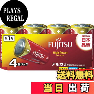 �y���������z�x�m�� �yHigh Power�z �A���J�����d�r �P1�` 1.5V 4�p�b�N ���{�� LR20FH(4S)