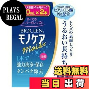 �y���������z�y�I�t�e�N�X�z�o�C�I�N�������m�P�A���C�X�g 240mLx2�{ x3�Z�b�g �T�C�Y�F240�~�����b�g�� (x 6)