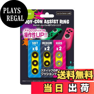 �y���������z�A�N���X Switch Joy-Con�p �A�V�X�g�����O �F�F�u���b�N