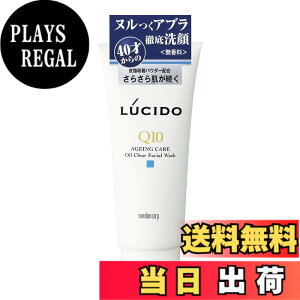 �y���������zLUCIDO(���V�[�h) �I�C���N���A���t�H�[�� Q10 130gx4��