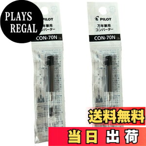 �y���������z�yPILOT�z���N�M �C���N �R���o�[�^�[�i�J�[�g���b�W�����N�M�p�C���L�z����j CON-70N �v�b�V���� x2�Z�b�g �yJAN�F4902505602801�z
