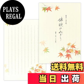 【送料無料】エヌビ 社 便箋 秋 四 集 錦 秋 2 a 18 枚 入 b 5 相当 縦 書き 和紙 鳥の子紙