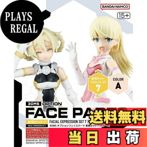 �y���������zBANDAI SPIRITS(�o���_�C �X�s���b�c) 30MS �I�v�V�����p�[�c�Z�b�g16(�t�F�A���[�R�X�`���[��)[�J���[B] �F�����ς݃v�����f�� �F�F�}���`�J���[�A�T�C�Y�F9 cm x 3.5 cm x 11 cm