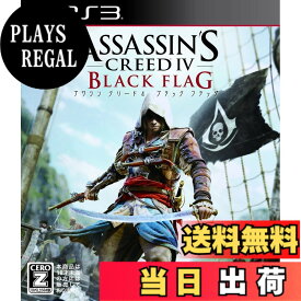 【送料無料】アサシン クリード4 ブラック フラッグ - PS3