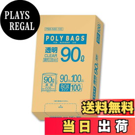 【送料無料】オルディ ポリバッグビジネスBOX 色：透明、サイズ：90L W90xH100cm 厚さ0.05mm