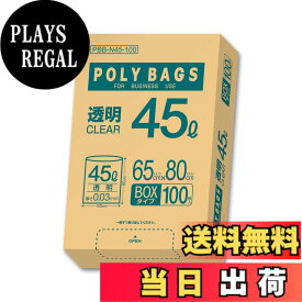 【送料無料】オルディ ポリバッグビジネスBOX 色：透明、サイズ：45L 厚さ0.03mm