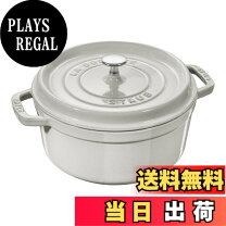 楽天市場】ストウブ 24cm カンパーニュの通販