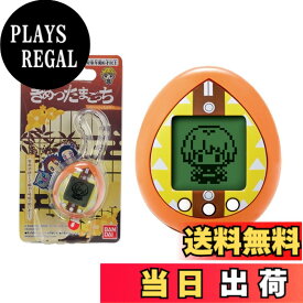 【送料無料】BANDAI きめつたまごっち