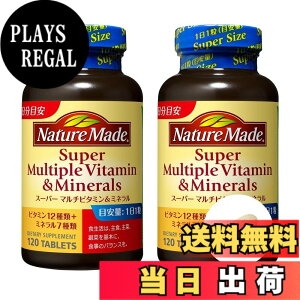 �y���������zNATUREMADE(�l�C�`���[���C�h) ��ː���X�[�p�[�}���`�r�^�~��&�~�l���� �T�C�Y�F120�� (x 2)