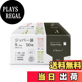 【送料無料】オルディ シッパー袋 色：レッド グリーン、サイズ：S