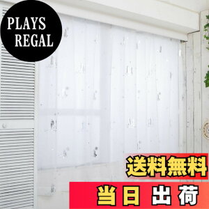 �y���������z�f�B�Y�j�[ ���̏�̃��v���c�F�� �L���L�� �O���猩���ɂ��� UV�J�b�g�� 99.9% ���[�X�J�[�e�� 2���g SD-12-137-5 �F�F���̏�̃��v���c�F���A�T�C�Y�F��198 cm x ��100 cm (2���g)