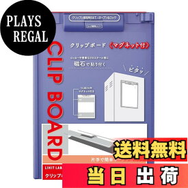【送料無料】リヒトラブ クリップボード#20250314 色：ブルーバイオレット、サイズ：A4マグネット付き
