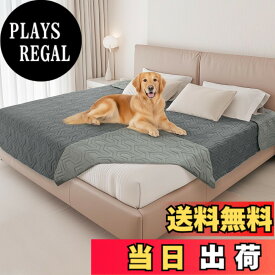 【送料無料】LOOBANI防水シーツ 漏れ防止 防水ベッドカバー 両面使用 防水シーツ シングル ダブル ベッド 犬 猫用 防水カバー ベッド 保護家具 ソファ 汚れ防止 繰り返し使える 噛み耐性 速乾 防ダニ 制菌 大判 おねしょシーツ 色：グレー、サイズ：157L x 208W x 1H cm