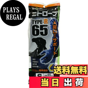 �y���������z�V���[���O���[�u ��Ɨp��� No.774 �j�g���[�u TYPE-R 65 �u���[ 1�o 2�Z�b�g �F�F�u���[�A�T�C�Y�FS�T�C�Y