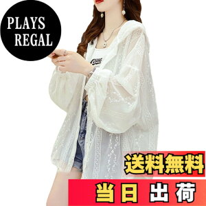 �y���������z[RoyzTocz] UV�J�b�g ���f�B�[�X �J�[�f�B�K�� ���[�X �V���c �h�J �ԕ� �p�[�J�[ �t�[�h�t�� �u���E�X �V�A�[ ���Ă��~�ߕ� ��[�΍� ���b�V���K�[�h �H�D�� ������ ���� ������� 